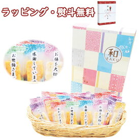 和RAKUおかきセット メッセージ入 NOR-05 500円 プチギフト お菓子 米菓 引出物 贈り物 内祝い 香典 お祝い お返し 記念品 景品 粗品 御礼 お土産 敬老の日 ご挨拶 あいさつ 引越し 工事 退職 快気 お中元 お歳暮 クリスマス 外のし 手提げ袋 常温 個包装 詰合せ フーズ