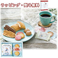 ピーターラビット コーヒー＆スイーツギフト PRG-5 500円 プチギフト お菓子 クッキー 内祝 香典 法要 お…