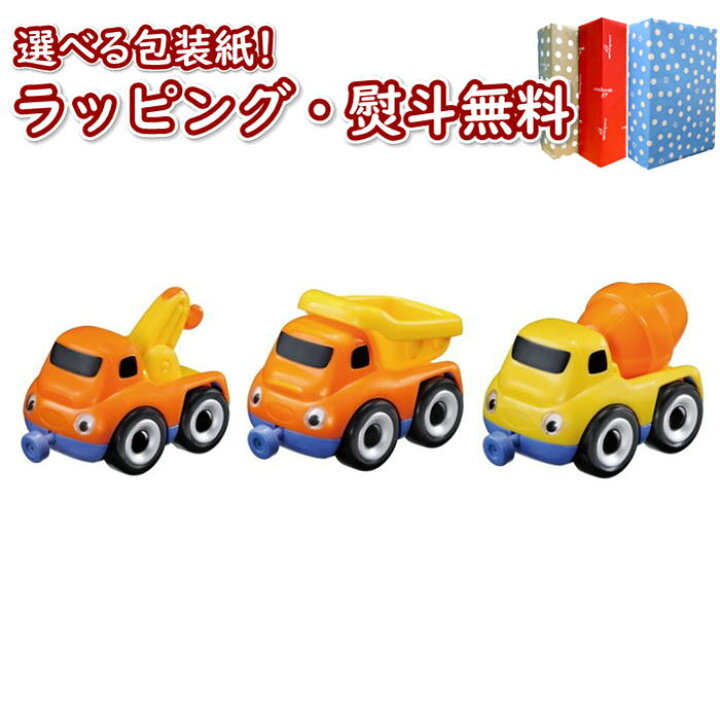 楽天市場 Vit Heart フリクション つなげて走る ジョイントカー 建設車両 ヴィットハート おもちゃ ジョイントカー カー 車 1歳半 出産祝い ギフト プレゼント 誕生日 お祝い 贈り物 ブラックフライデー クリスマス いろは堂本店