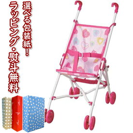 楽天市場 おもちゃ ベビーカー ままごとの通販