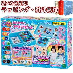 エポック社 アクアビーズ はじめてのアクアビーズ Aq S75 ままごと 価格比較 価格 Com