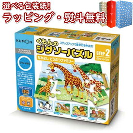 楽天市場 動物 おもちゃ 2 歳の通販
