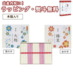 揖保乃糸 内祝い 名入れの人気商品 通販 価格比較 価格 Com 揖保乃糸 内祝い 名入れの人気商品 通販 価格比較 価格 Com