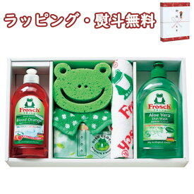 フロッシュ Frosch キッチン洗剤ギフト No25 FRS-525D 食器用 洗剤 出産 祝い 内祝 ギフト 御挨拶 プレゼント 誕生日 お土産 景品 記念品 手肌にもやさしい ブラックフライデー クリスマス