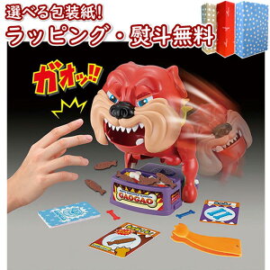 おもちゃ 番犬ガオガオの人気商品 通販 価格比較 価格 Com