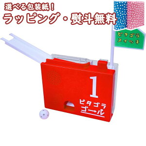 知育玩具 ピタゴラゴール1号 ピタゴラスイッチの人気商品 通販 価格比較 価格 Com