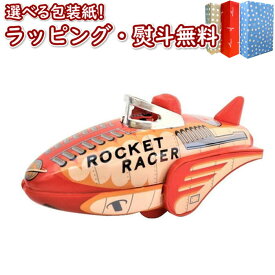 楽天市場 昭和レトロ おもちゃ の通販
