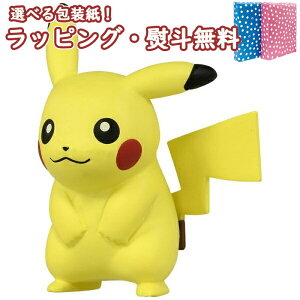 タカラトミー ピカチュウ その他のおもちゃの人気商品 通販 価格比較 価格 Com タカラトミー ピカチュウ その他のおもちゃの人気商品 通販 価格比較 価格 Com