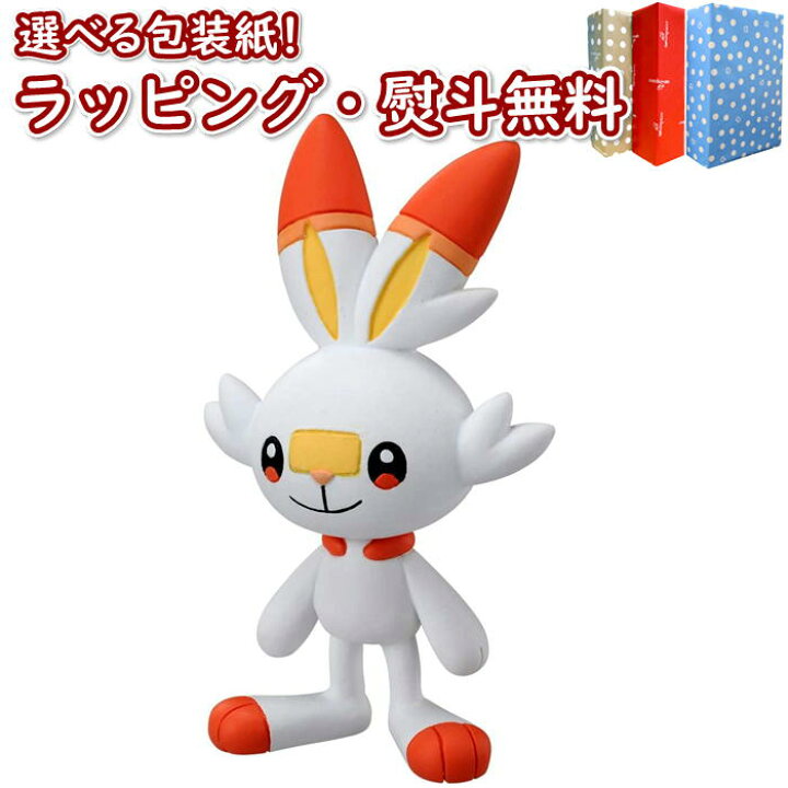 楽天市場 モンコレ Ms 04 ヒバニー ポケットモンスター ポケモン Pokemon フィギュア ポケモンフィギュア タカラトミー おもちゃ 室内遊び 4歳 ブラックフライデー クリスマス いろは堂本店