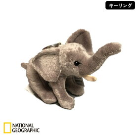 NATIONAL GEOGRAPHIC キーリング ゾウ 12cm 770795C ナショナルジオグラフィック おもちゃ ぬいぐるみ 動物 どうぶつ 室内遊び ブラックフライデー クリスマス