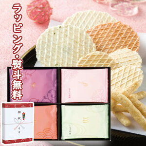 和菓子 ギフト 1000円 せんべいの人気商品 通販 価格比較 価格 Com