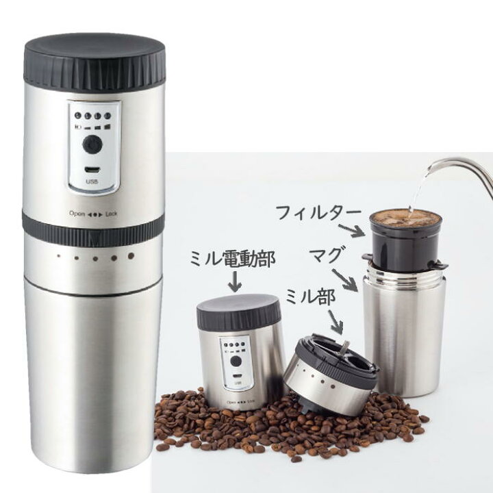楽天市場 ジアレッティ 電動ミル付コーヒーマグ 御祝 内祝い お祝い お返し 記念品 景品 プレゼント 父の日 母の日 敬老の日 キッチン用品 便利グッズ ブラックフライデー クリスマス いろは堂本店