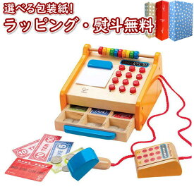 【あす楽対応】Hape ハペ E3121A チェックアウトレジスター 3歳 ごっこ遊び お店屋さん ままごと遊び 木製 木のおもちゃ 玩具 木 室内遊び 出産祝い ギフト プレゼント 誕生日 お祝い 贈り物 ブラックフライデー クリスマス