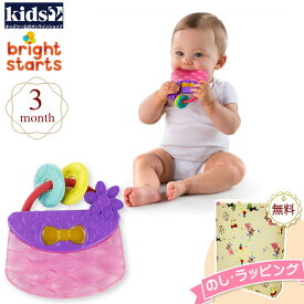 Kids2 Bright Starts 9063 キャリー&ティーズ・パース キッズツー ブライトスターツ 歯固め はがため 赤ちゃん ベビー 3ヶ月 知育玩具 出産祝い 室内遊び 車内 ギフト プレゼント 誕生日 お祝い 贈り物 ブラックフライデー クリスマス