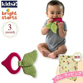 Kids2 Simply Bright Starts 11143-02 ガーデン・チューズ ラディッシュ キッズツー シンプリーブライトスターツ 歯固め ラトル おしゃぶり ベビートイ 赤ちゃん ベビー 3ヶ月 出産祝い ギフト プレゼント 誕生日 お祝い 贈り物 ブラックフライデー クリスマス