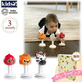 Kids2 Baby Einstein 12359 ラトル&ジングルハンドべル 3個セット キッズツー ベビーアインシュタイン ハンドル型 音がなる 知育玩具 室内遊び ハイチェア テーブル くっつく ベビー 3ヶ月 ギフト 出産祝い プレゼント お祝い 贈り物 ブラックフライデー クリスマス