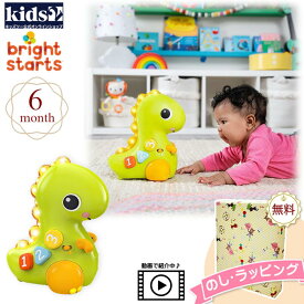 【スーパーセール】Kids2 Bright Starts 12506 クロール&カウント・ゴーゴー・ダイナソー キッズツー ブライトスターツ 商品動画 恐竜 光る 赤ちゃん ベビー 6ヶ月 知育玩具 運動機能 ハイハイ 出産祝い 室内遊び ギフト プレゼント 誕生日 お祝い 贈り物 ブラックフライデー