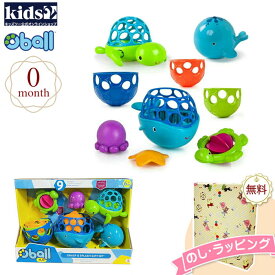 【あす楽対応】Kids2 oball 10637 グラスプ&スプラッシュセット キッズツー オーボール ラトル オーボールギフトセット あみあみ おもちゃ 男の子 女の子 赤ちゃん ベビー 6ヶ月 知育 長く遊べる お風呂 水遊び 出産祝い プチギフト お祝い 贈り物 室内遊び 車内 クリスマス