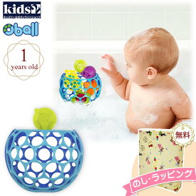 Kids2 oball 10067 オーボール H2O オースクープ キッズツー オーボール あみあみ おもちゃ 男の子 女の子 赤ちゃん ベビー 1歳 12ヶ月 知育 長く遊べる お風呂 水遊び 出産祝い プチギフト お祝い 贈り物 室内遊び 車内 ブラックフライデー クリスマス