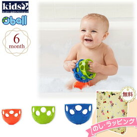 【クリアランスセール商品】Kids2 oball 81538 H2O スクープ&スピル キッズツー オーボール あみあみ おもちゃ 男の子 女の子 赤ちゃん ベビー 6ヶ月 知育 長く遊べる お風呂 水遊び 出産祝い プチギフト お祝い 贈り物 室内遊び 車内 ブラックフライデー クリスマス