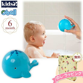 【クリアランスセール商品】Kids2 oball 81556 H2O シンク&スピル キッズツー オーボール あみあみ おもちゃ 男の子 女の子 赤ちゃん ベビー 6ヶ月 知育 長く遊べる お風呂 水遊び 出産祝い プチギフト お祝い 贈り物 室内遊び 車内 ブラックフライデー クリスマス