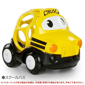 【クリアランスセール商品】【☆】Kids2 oball ゴーグリッパーズ ビークルズ 消防車 ポリスカー レーサーレッド レーサーピンク 救急車 スクールバス キッズツー オーボール ラトル あみあみ おもちゃ子 赤ちゃん ベビー 1歳半 知育 車 ミニカー プチギフト クリスマス