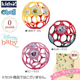 【スーパーセール】【☆】Kids2 oball ディズニー ベビー オーボールラトル (10101 くまのプーさん) (10102 ミッキーマウス) (10103 ミニーマウス) 0ヶ月 赤ちゃん おもちゃ 歯固め ラトル あみあみ 人気 つかみやすい 網状ボール ベビー用品 安心安全 ベビー用ボール お祝い