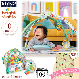 【特別価格】【あす楽対応】Kids2 Bright Starts 12624 5-in-1 ヨアウェイ・ボール・プレイジム（トロピカル）キッズツー ブライトスターツ 商品動画 レビュー高評価 ベビージム ベビーマット プレイジム 0ヶ月 出産祝い ボールプール 音楽 知育玩具 室内遊具 全身運動