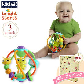 【クリアランスセール商品】Kids2 Bright Starts 9051 クラック&スライドアクティビティボール ブライトスターツ 出産祝い お返し 男の子 女の子 贈り物 ギフト プレゼント 誕生日 子ども 子供 6ヶ月 ブラックフライデー クリスマス