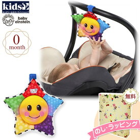 Kids2 Baby Einstein 90665 スターブライト シンフォニー トイ キッズツー ベビーアインシュタイン ぬいぐるみ 音楽 音がなる 光る 赤ちゃん ベビー 0ヶ月 知育玩具 出産祝い 室内遊び ギフト プレゼント 誕生日 お祝い 贈り物 お出かけトイ ベビートイ ベビーカー用おもちゃ