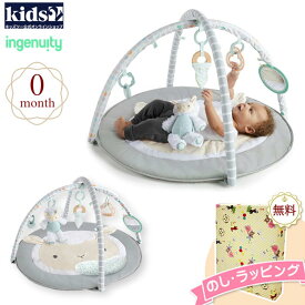 【特別価格】Kids2 ingenuity 12470 シープ スポット アクティビティジム キッズツー インジェニュイティ ベビージム ベビーマット おもちゃ 男の子 女の子 プレイジム 赤ちゃん ベビー 0ヶ月 知育 出産祝い ギフト プレゼント お祝い 贈り物 ブラックフライデー クリスマス