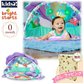 【特別価格】【あす楽対応】Kids2 Bright Starts 12534 ライト&ミュージカル・アクティビティジム・リトルマーメイド キッズツー ブライトスターツ レビュー高評価 ベビージム ベビーマット 0ヶ月 出産祝い お祝 贈り物 プレイジム 音楽 ライト 知育玩具 室内遊具 海