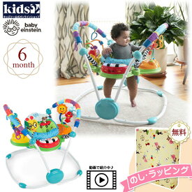 Kids2 Baby Einstein 60184 ネイバーフッドフレンズ・アクティビティジャンパー キッズツー ベビーアインシュタイン 商品動画 ベビーウォーカー 歩行器 赤ちゃん 6ヶ月 360度回転 3か国語 言語 知育玩具 室内遊び 出産祝い ギフト プレゼント 誕生日 お祝い 贈り物