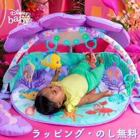 【20%OFFセール】ベビージム アリエル ディズニー プレイマット トイ 赤ちゃん 0ヶ月 出産祝い 誕生日 クリスマス ブライトスターツ Bright Starts キッズツー Kids2 ライト&ミュージカル・アクティビティジム・リトルマーメイド 12534 F4