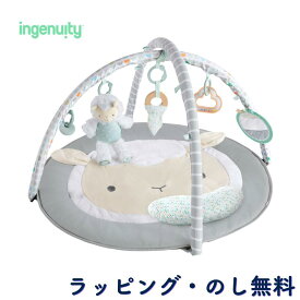 【22%OFFセール】ベビージム プレイジム プレイマット トイ お昼寝 赤ちゃん 0ヶ月 出産祝い 誕生日 クリスマス インジェニュイティ ingenuity キッズツー Kids2 シープ スポット アクティビティジム 12470 F4