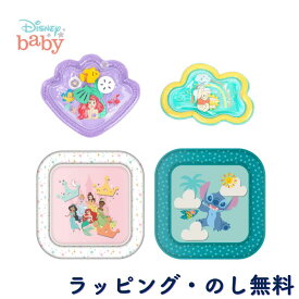 プレイマット ウォーターマット アリエル くまのプーさん プリンセス スティッチ ディズニー 水遊び ひんやり うつ伏せ練習 熱中症対策 赤ちゃん 0ヶ月 出産祝い 誕生日 クリスマス ブライトスターツ Bright Starts キッズツー Kids2