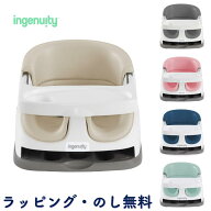 【15%OFF】【公式店】ベビーベース ベビーチェア ローチェア Baby Base イス 離乳食 お座り お食事グッズ…