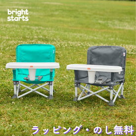 ベビーチェア 折りたたみ グレー ライトブルー 椅子 テーブル付き 外食 アウトドア 赤ちゃん 6ヶ月 出産祝い 誕生日 クリスマス ブライトスターツ Bright Starts キッズツー Kids2 Pop’n ベビーチェア