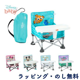 ベビーチェア 折りたたみ ミニーマウス ミッキーマウス くまのプーさん アリエル ニモ ディズニー 椅子 テーブル付き アウトドア 赤ちゃん 6ヶ月 出産祝い 誕生日 クリスマス ブライトスターツ Bright Starts キッズツー Kids2 F4