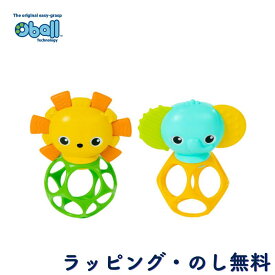 オーボールラトル どうぶつ ベビーボール 歯固め おもちゃ ボール 握りやすい 赤ちゃん 3ヶ月 出産祝い 誕生日 クリスマス オーボール oball キッズツー Kids2 ライオン＆エレファント歯固めボール 16762 F4