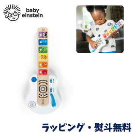 ギター おもちゃ 子ども用 楽器玩具 知育玩具 木製 赤ちゃん 12ヶ月 1歳 出産祝い 誕生日 クリスマス ベビーアインシュタイン Baby Einstein キッズツー Kids2 マジックタッチ・ギター 12396