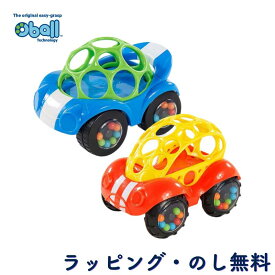 車 おもちゃオーボール 選べる2種類 レッド ブルー 出産祝い 誕生日 クリスマス オーボール oball キッズツー Kids2 オーボール ラトル&ロール F4