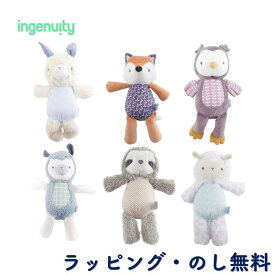 ぬいぐるみ ファーストトイ 選べる8種 動物ぬいぐるみ ウサギ きつね フクロウ アルパカ なまけもの ヒツジ ユニコーン 赤ちゃん 0ヶ月 出産祝い 誕生日 クリスマス インジェニュイティ ingenuity キッズツー Kids2 F4
