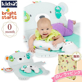 Kids2 Simply Bright Starts 10841 タミータイム・プロップ&プレイ（しろくま）キッズツー ブライトスターツ ベビーマット お昼寝マット クッション タグ 歯固め おもちゃ 男の子 女の子 赤ちゃん 0ヶ月 知育 出産祝 ギフト プレゼント 贈り物 ブラックフライデー クリスマス