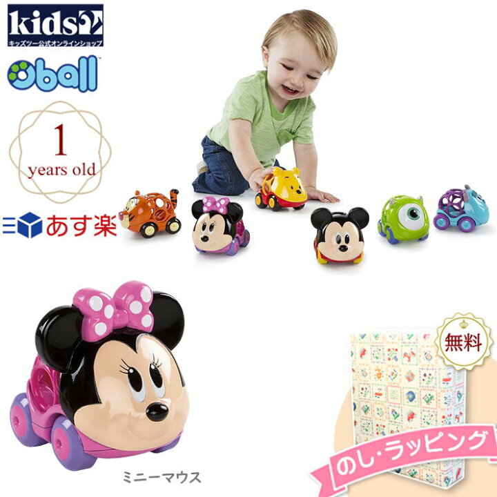 楽天市場 Kids2 Oball ディズニー ベビー ゴーグリッパーズ ミニー キッズツー オーボール 1歳 赤ちゃん 男の子 女の子 おもちゃ ベビー あみあみ お風呂 室内 知育 出産祝い 誕生日 プレゼント ギフト 乗り物 車 ブラックフライデー クリスマス Kids2公式オンライン ストア