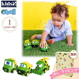 【クリアランスセール商品】Kids2 O'Ball 10591 ゴーグリッパーズ ジョンディア タフトリオ キッズツー オーボール あみあみ おもちゃ 男の子 女の子 赤ちゃん ベビー 1歳 知育 出産祝い プチギフト お祝い 贈り物 室内 ブラックフライデー クリスマス