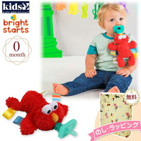 【特別価格】【☆】Kids2 Bright Starts 11679 セサミストリート エルモ・コージークース キッズツー ブライトスターツ ぬいぐるみ タグ おしゃぶり 赤ちゃん ベビー 0ヶ月 布製玩具 知育玩具 出産祝い 室内遊び プチギフト プレゼント 誕生日 お祝い 贈り物 クリスマス