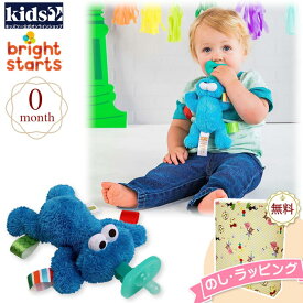 【クリアランスセール商品】【☆】Kids2 Bright Starts 12064 セサミストリート クッキーモンスター・コージークース キッズツー ブライトスターツ ぬいぐるみ タグ おしゃぶり 赤ちゃん ベビー 0ヶ月 布製玩具 知育 出産祝い 室内遊び プチギフト 誕生日 お祝い 贈り物