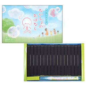 線香 贈答用 ギフト メール便送料無料 御供 お供え 【丸叶むらた】ないしょのおはなし 仏具 お悔やみ 贈り物 お線香 お供え物 可愛い カジュアル 手書き メッセージカード お墓 贈答 贈答品