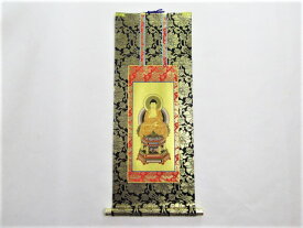 仏壇用掛軸 本尊 中央 阿弥陀如来 上仕立 天台宗 100代 掛金具 法輪 1個付